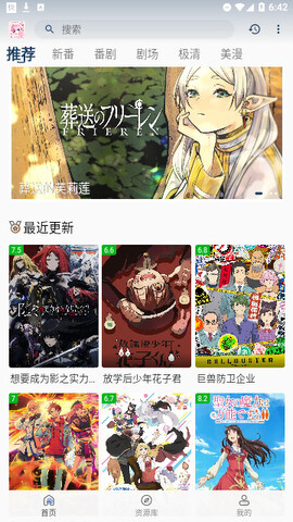 无尽动漫 v1.1.0.1