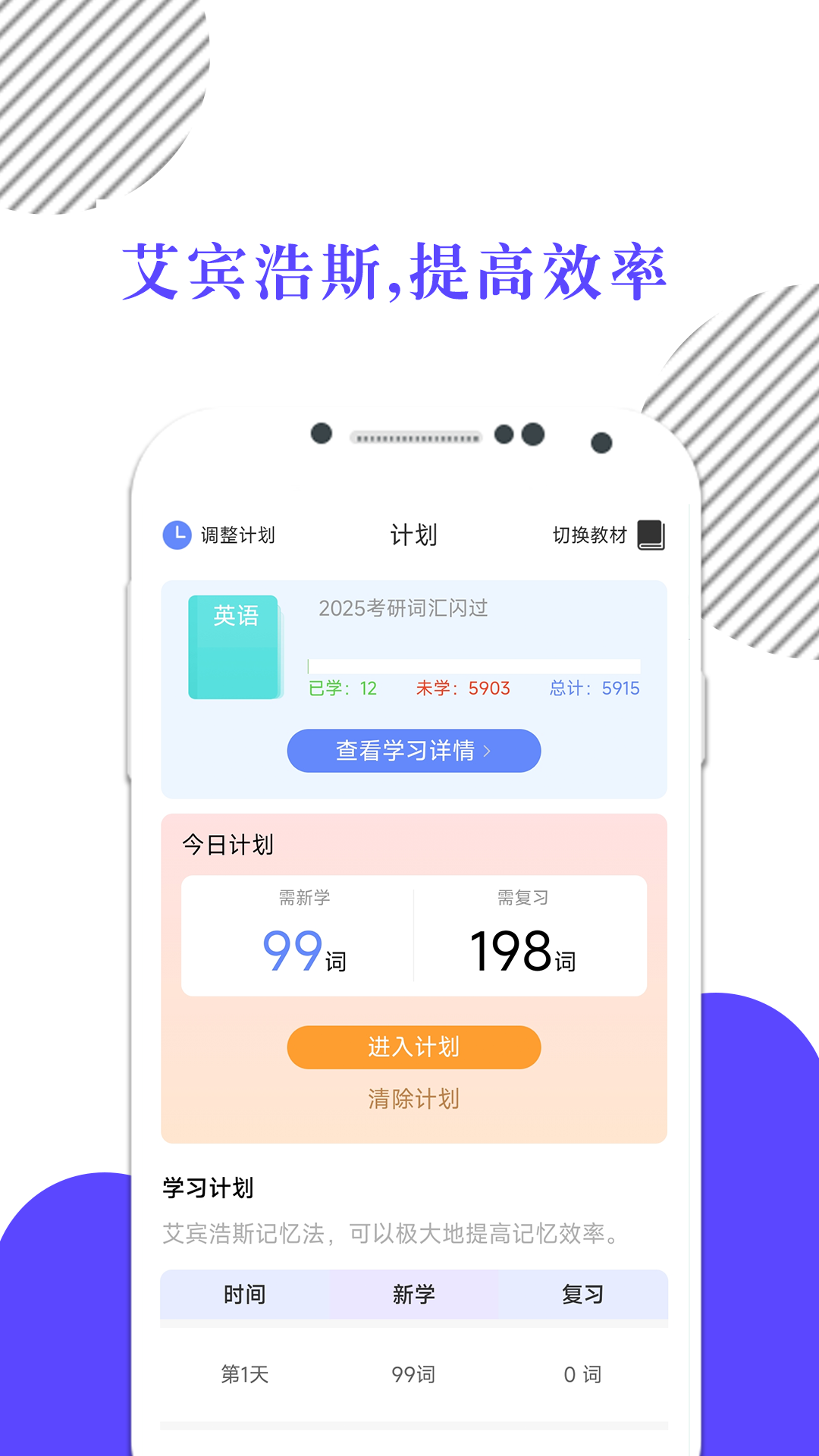米考试背单词app v9.490.1028