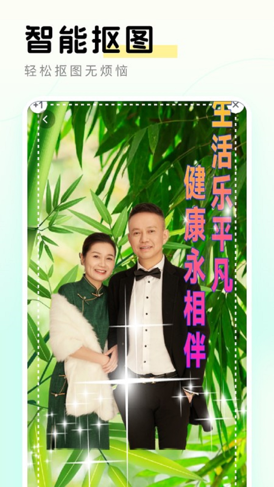 元气秀秀app下载最新版2025 v1.0.4