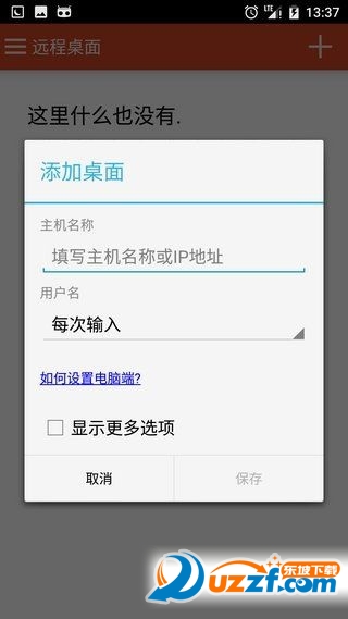 微软远程桌面10.0.12汉化版(Microsoft Remote Desktop) v10.0.12.1148