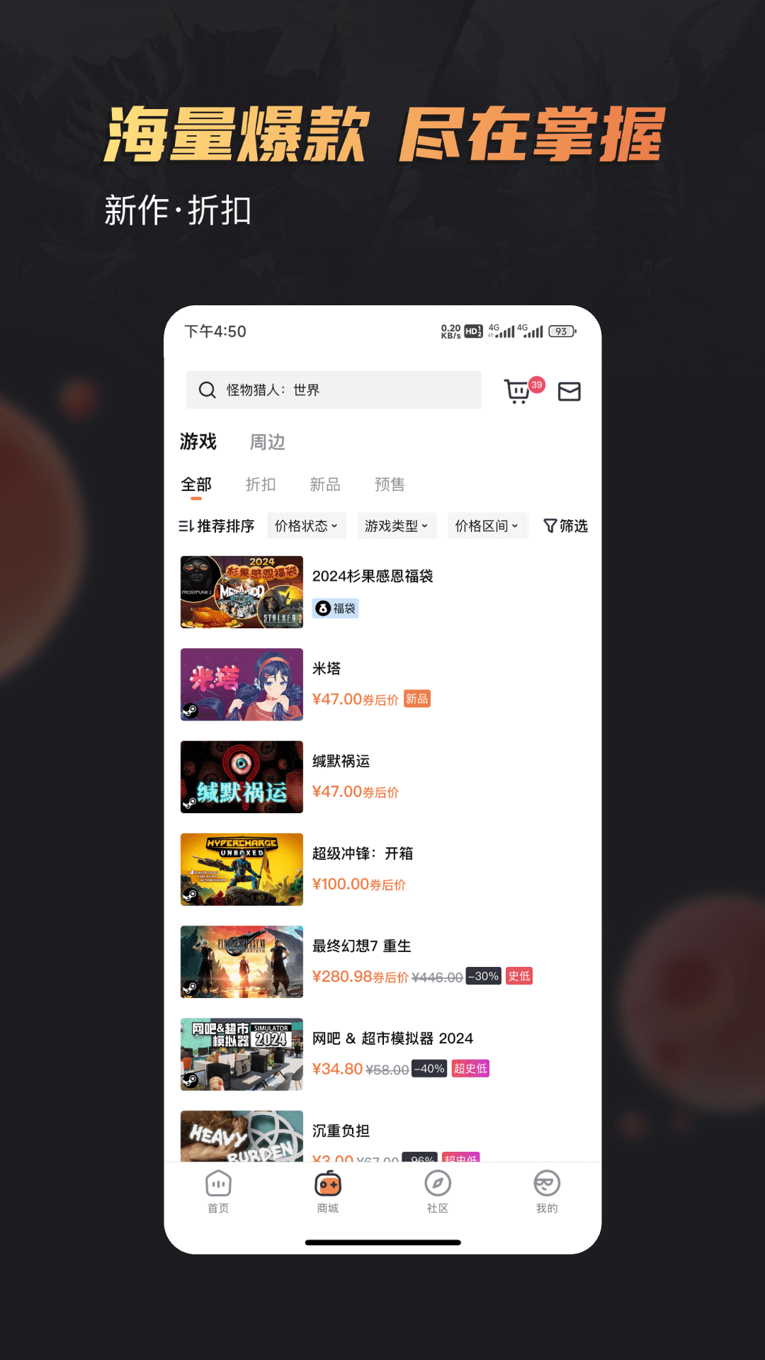 杉果app最新版下载 v6.26.0