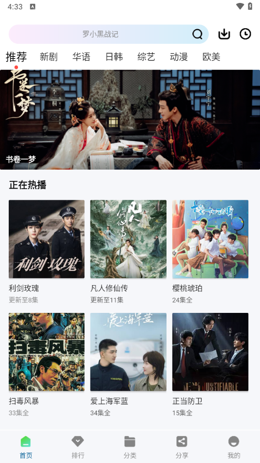 雪豹视频无广告版官方下载 v2.1.3