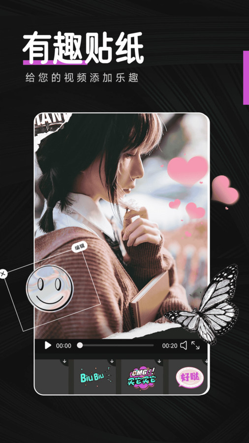 视频剪辑特效软件手机版下载 v1.0.0