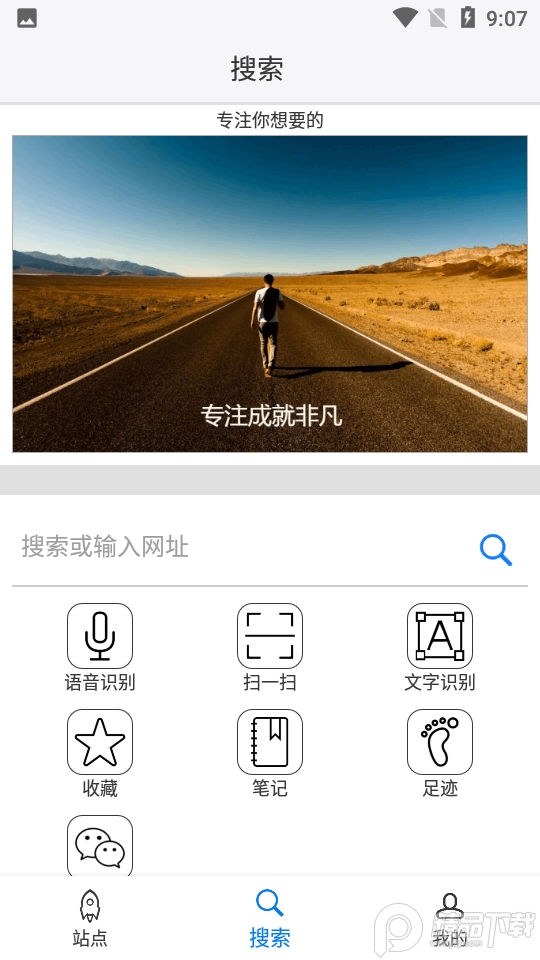 超感浏览器APP v1.6.7