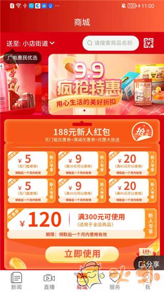 锦绣太原城app v6.0.4