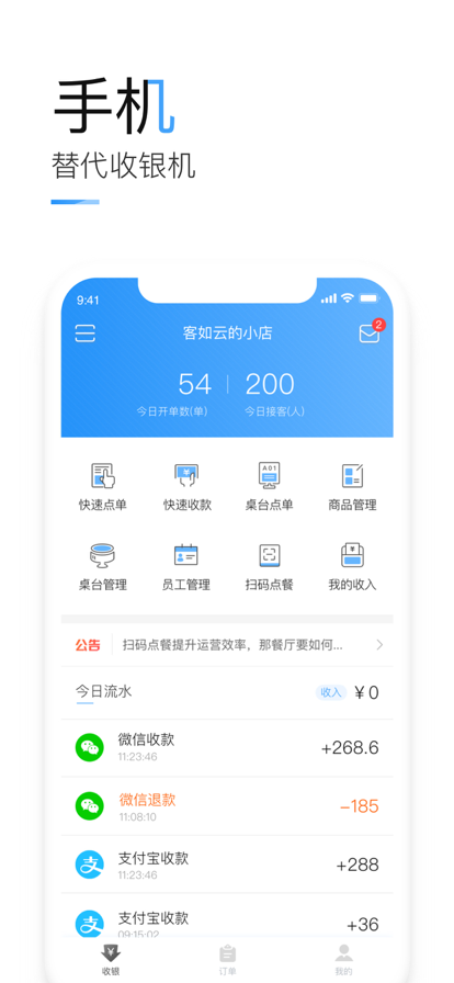 客如云官方app(掌上客如云) v8.59.0