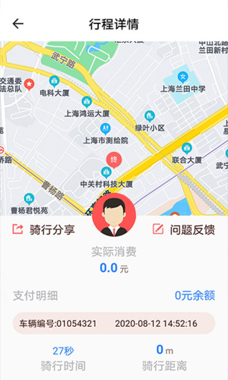 抚州小鱼出行app v4.2.1