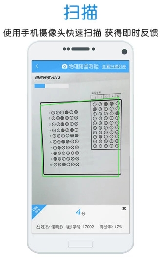 门口易测安卓版 v1.8.3