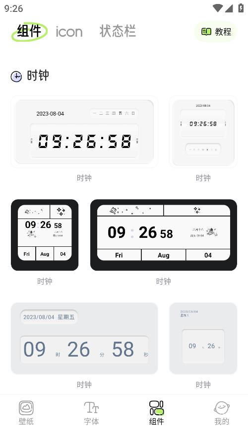 奇趣壁纸官方下载安卓版 v2.1.2
