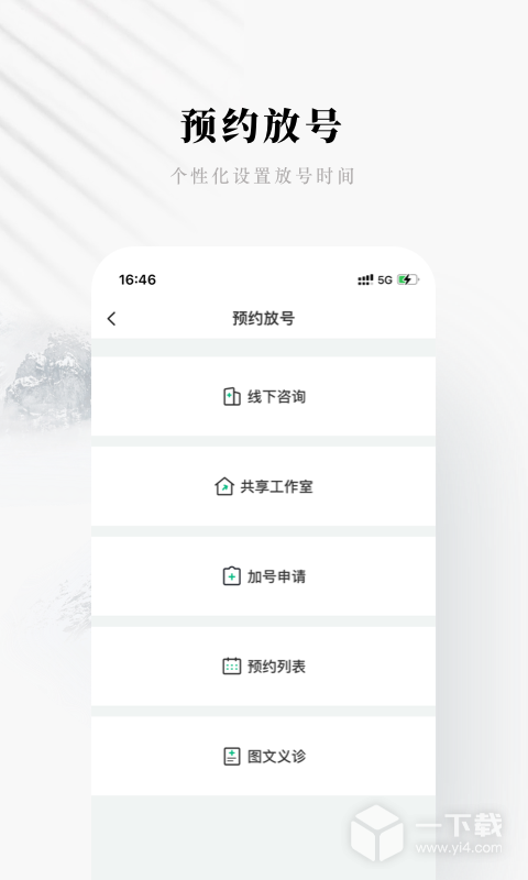 快问医生端 v5.20.6.2
