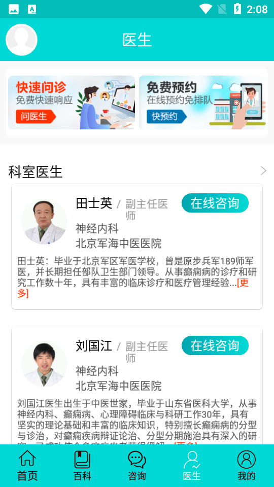癫痫一点通app v00.00.0017