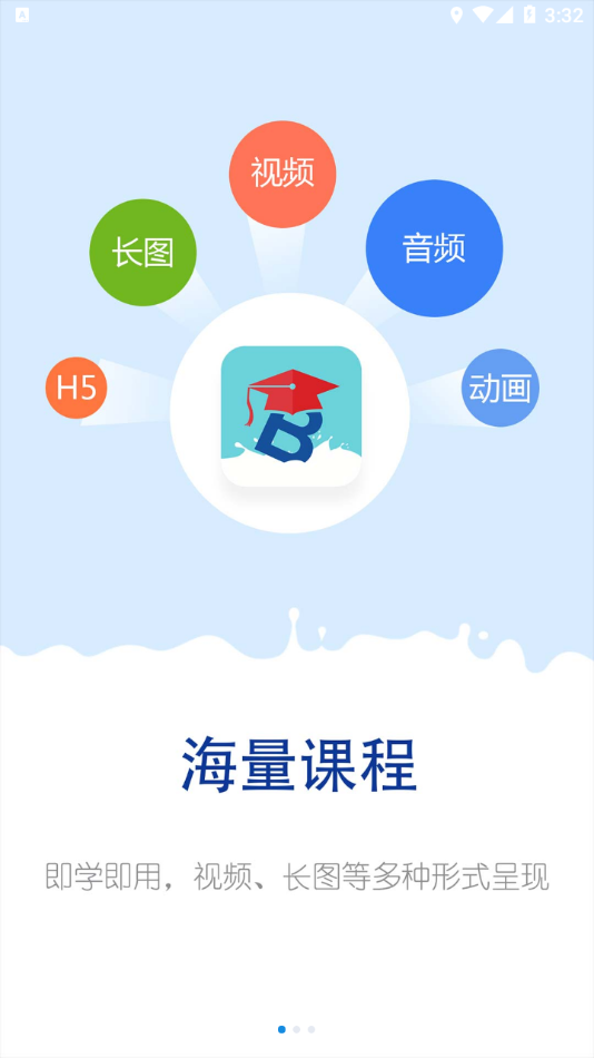 光明乳业云课堂APP v4.3.2