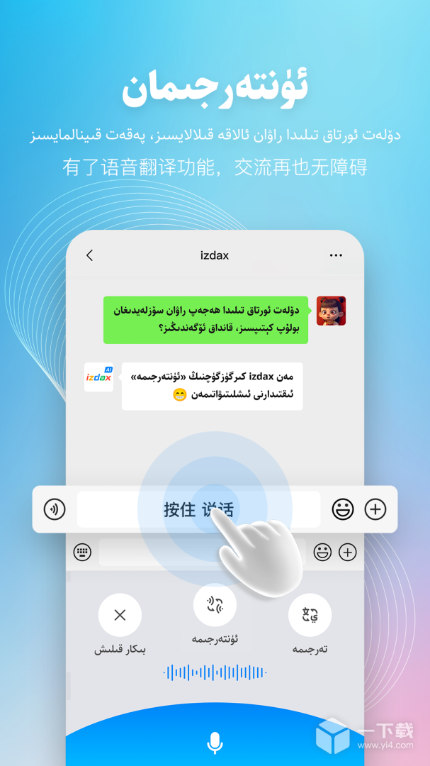 izdax输入法 v5.3.3