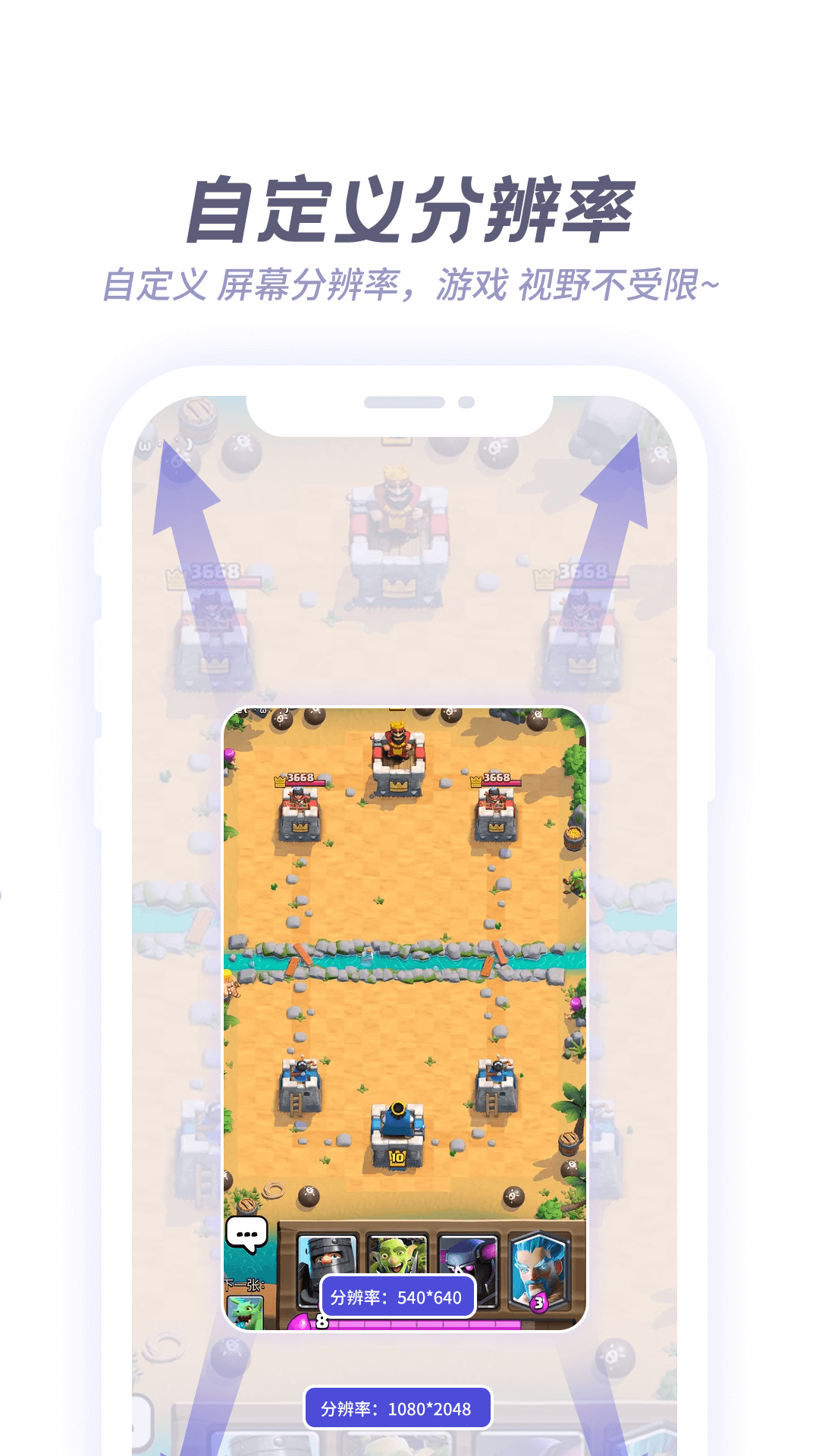 x8盒子虚拟机(游戏专用安卓模拟器) v1.1.1