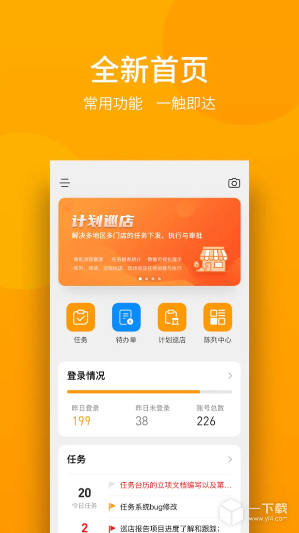 万店掌 v5.39.01