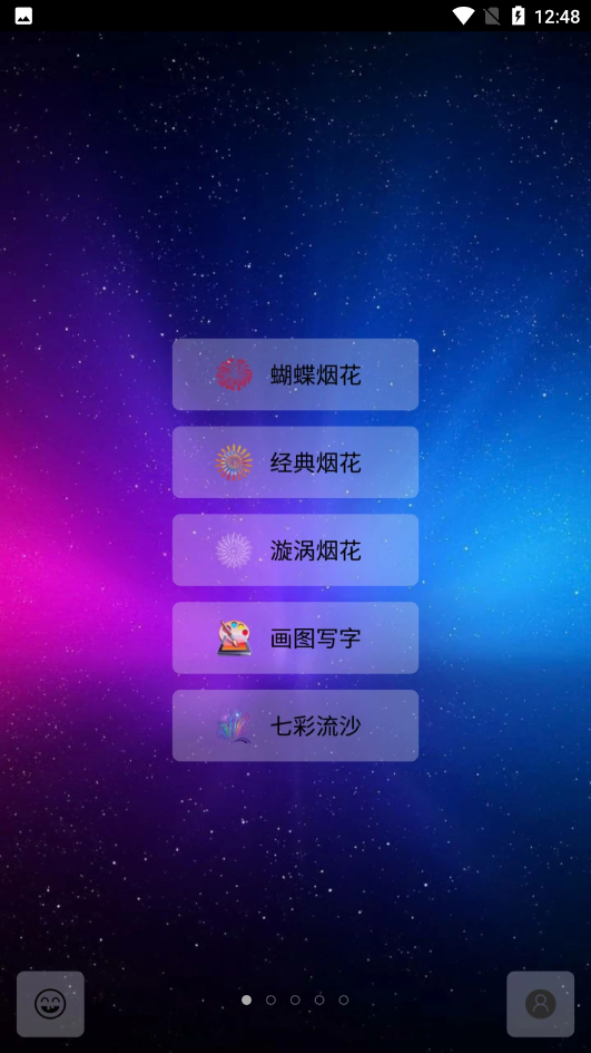 我的烟花世界APP v3.2