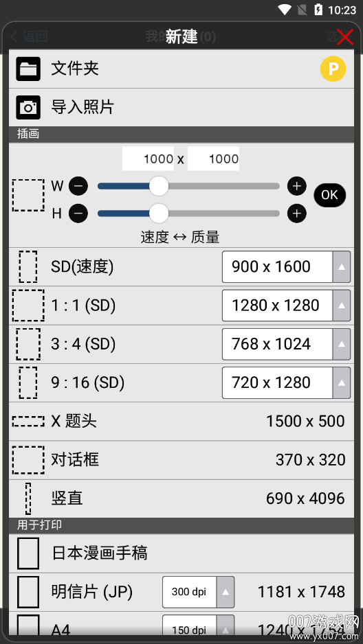 艾比斯画画软件下载手机版(爱笔思画x) v13.1.2