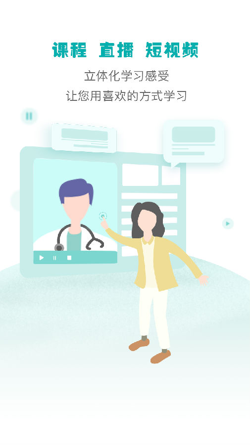 小五健康管理app v1.13.14