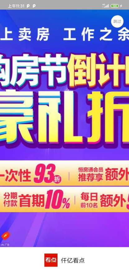 仟亿看点最新版 v3.0.0