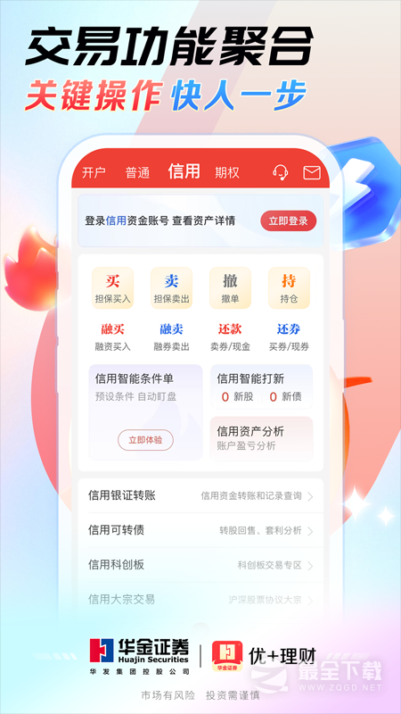 优+理财 v6.6.1
