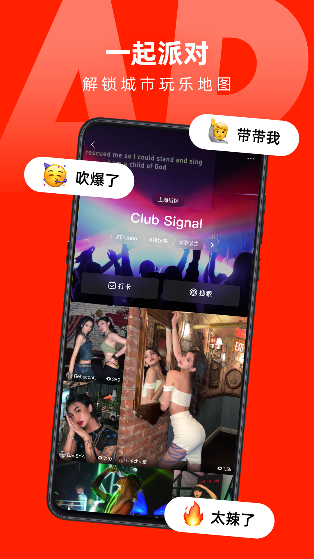 第二信号app v2.1.7