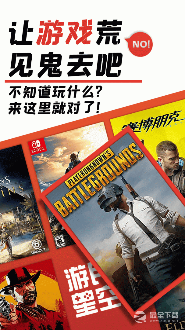 游民星空 v6.31.50