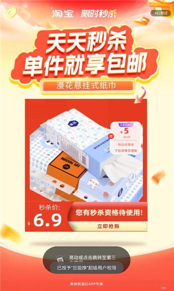 巨能挣官方版下载 v5.8.3