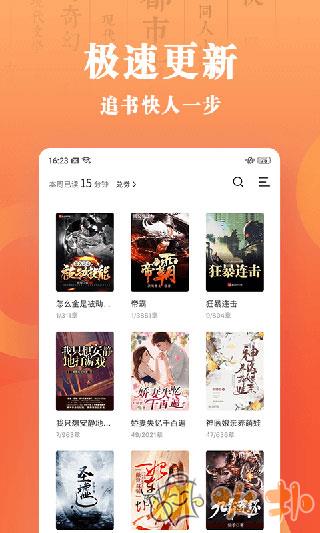 宜搜小说快读版 v3.16.0