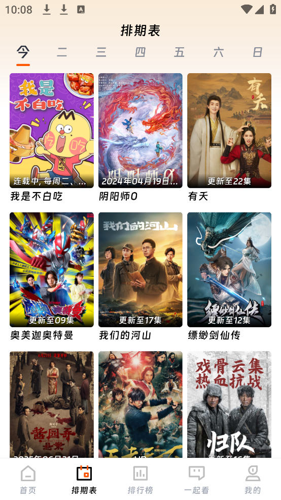 汤姆影视官方版 v3.1.6