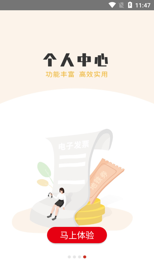 西安地铁app官方 v3.4.6