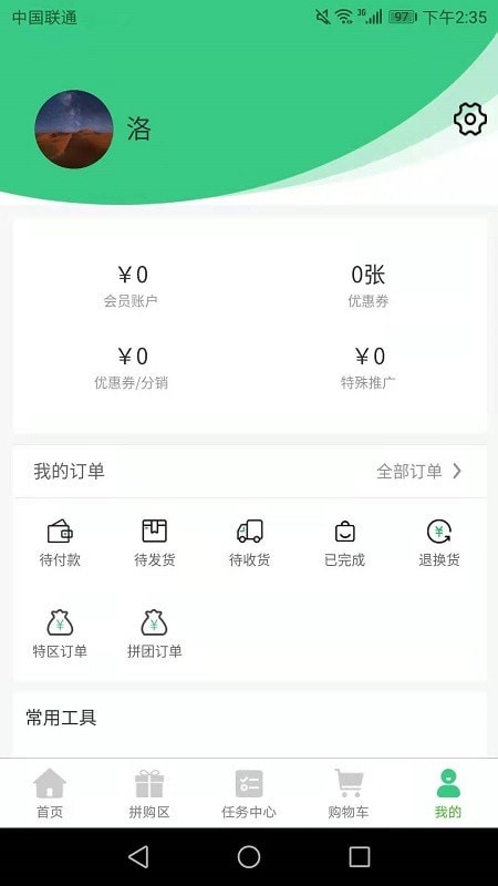 随牛app