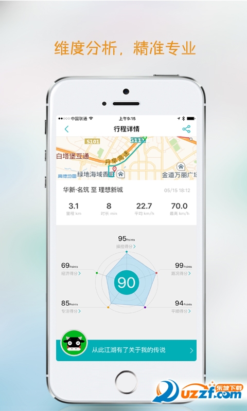 小牛助驾app(汽车助驾app) v1.3.3