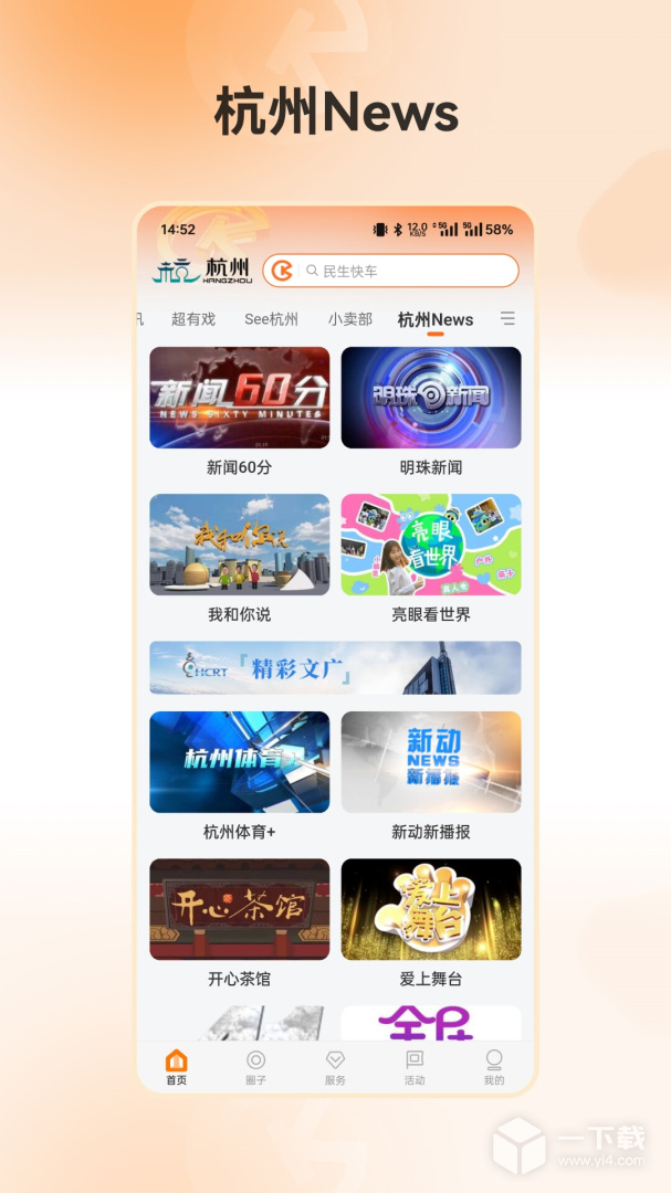 开吧 v8.8.8