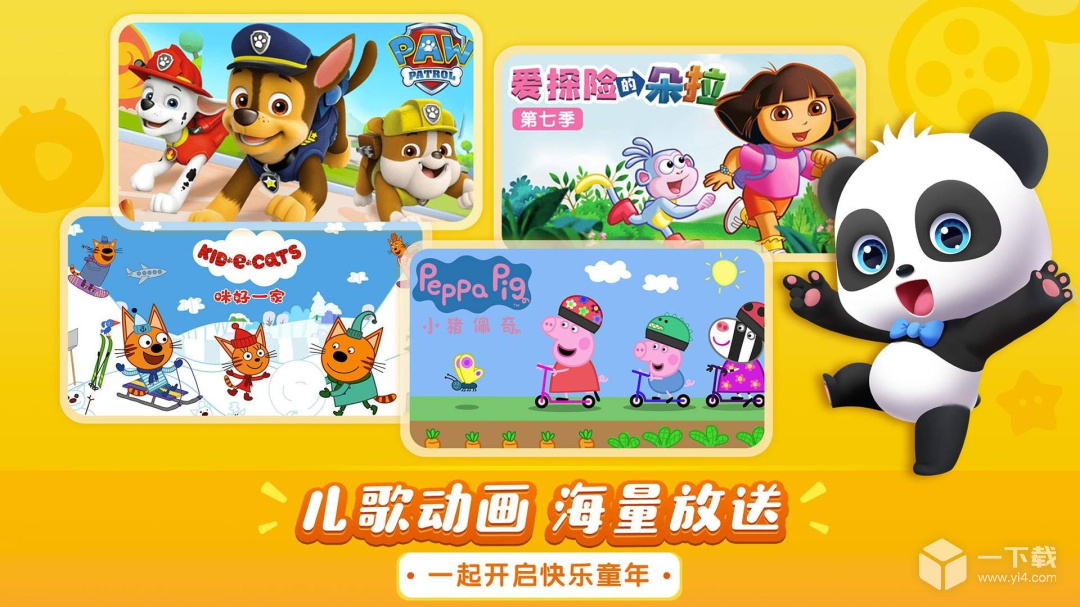 宝宝巴士儿歌HD v5.3.6