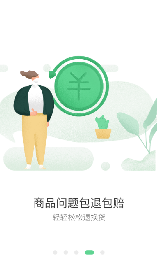 食行生鲜软件 v10.5.0