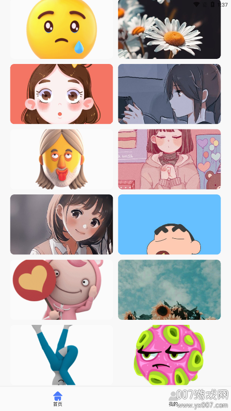 旭晗美图官方下载app v1.0.1