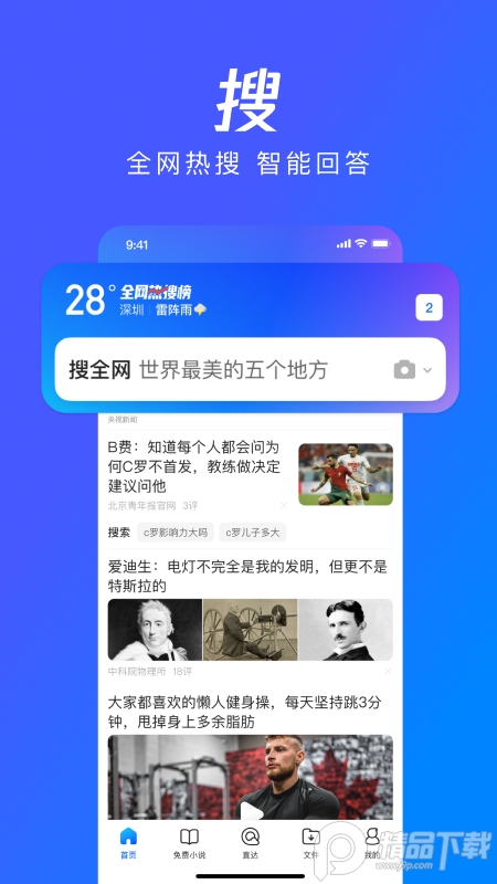 qq浏览器 v19.7.5.7038