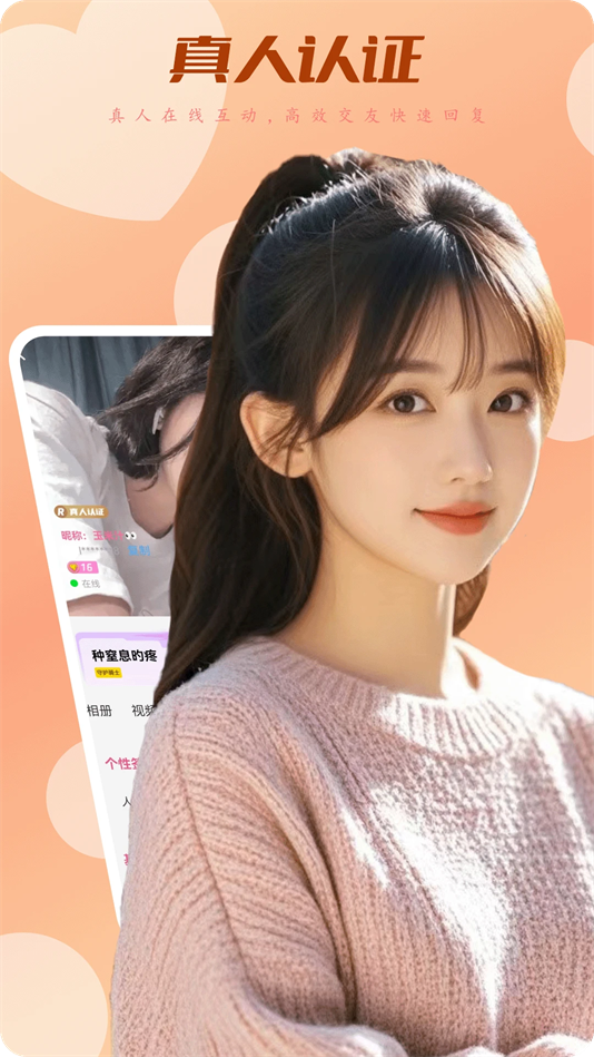 洞聊app下载 v1.2.0