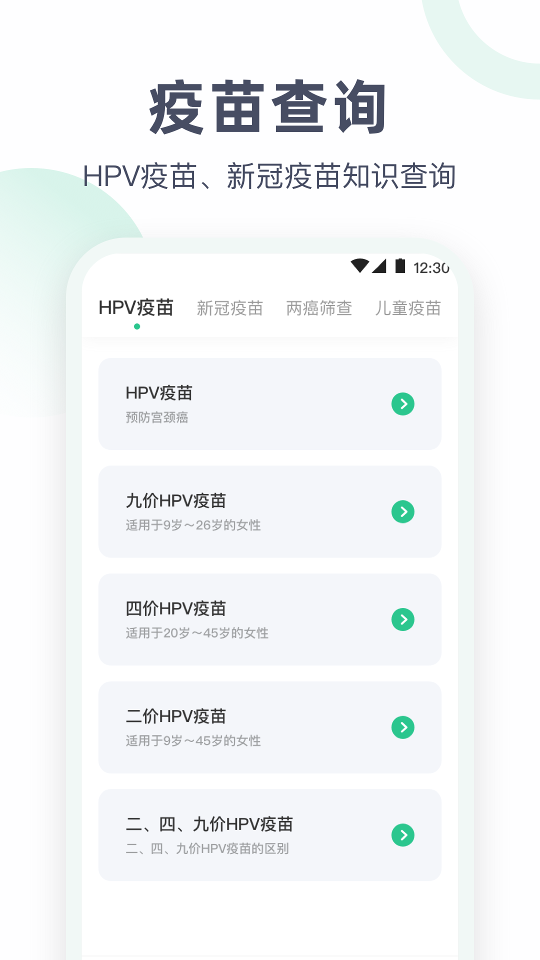 血压体重体检助手官方版 v2.7.1