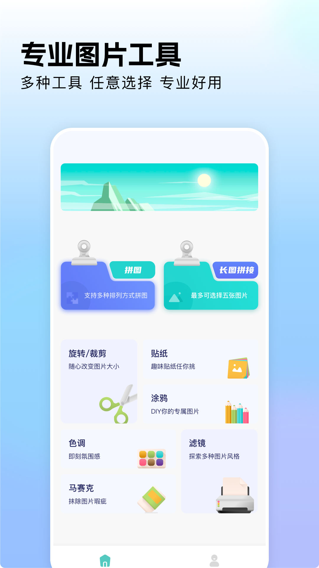 美亲相册app下载最新版 v1.6