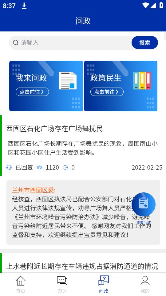 金云新闻app官方版最新 v1.0.0