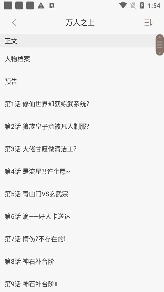 36漫画手机版 v9.191.216.1