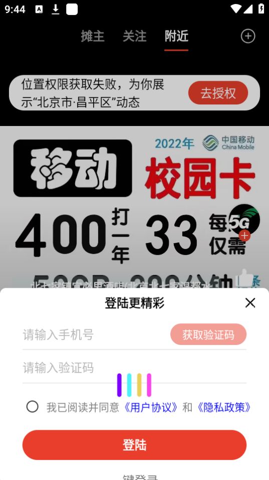 逛地摊app最新版安卓