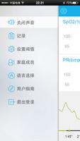 血氧仪app安卓版 v2.6