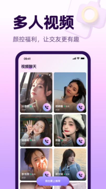 心话会交友软件 v1.9.5