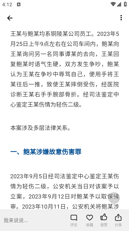 无讼律师app v9.9.50