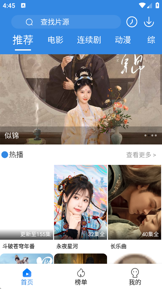 今日看影视大全免费追剧下载 v1.2.3