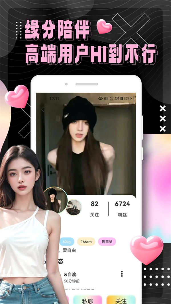 俏发圈app官方免费版 v1.0.2