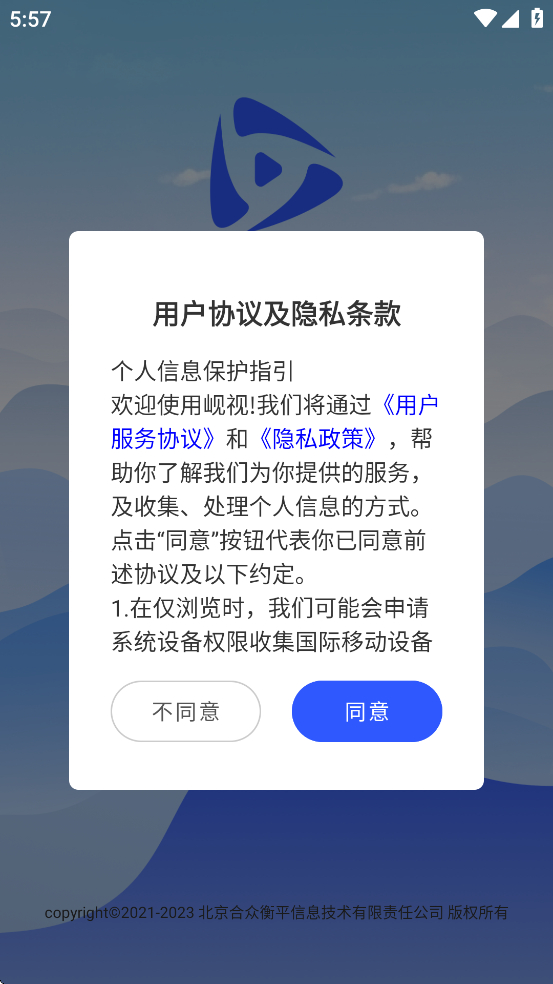 岘视app v2.0.6
