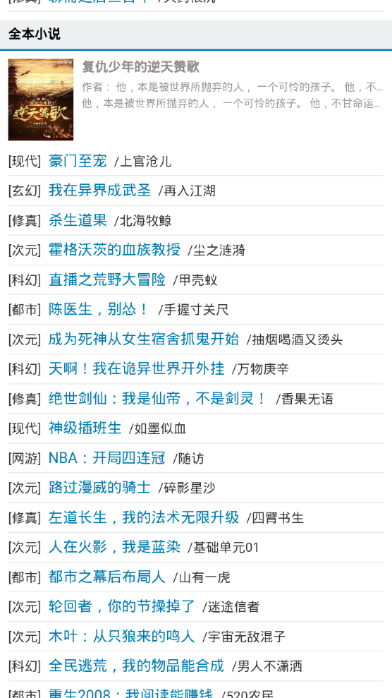 思路客小说网手机版 v1.0.0